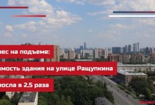 Фото - Стоимость здания на улице Ращупкина в Москве возросла в 2,5 раза